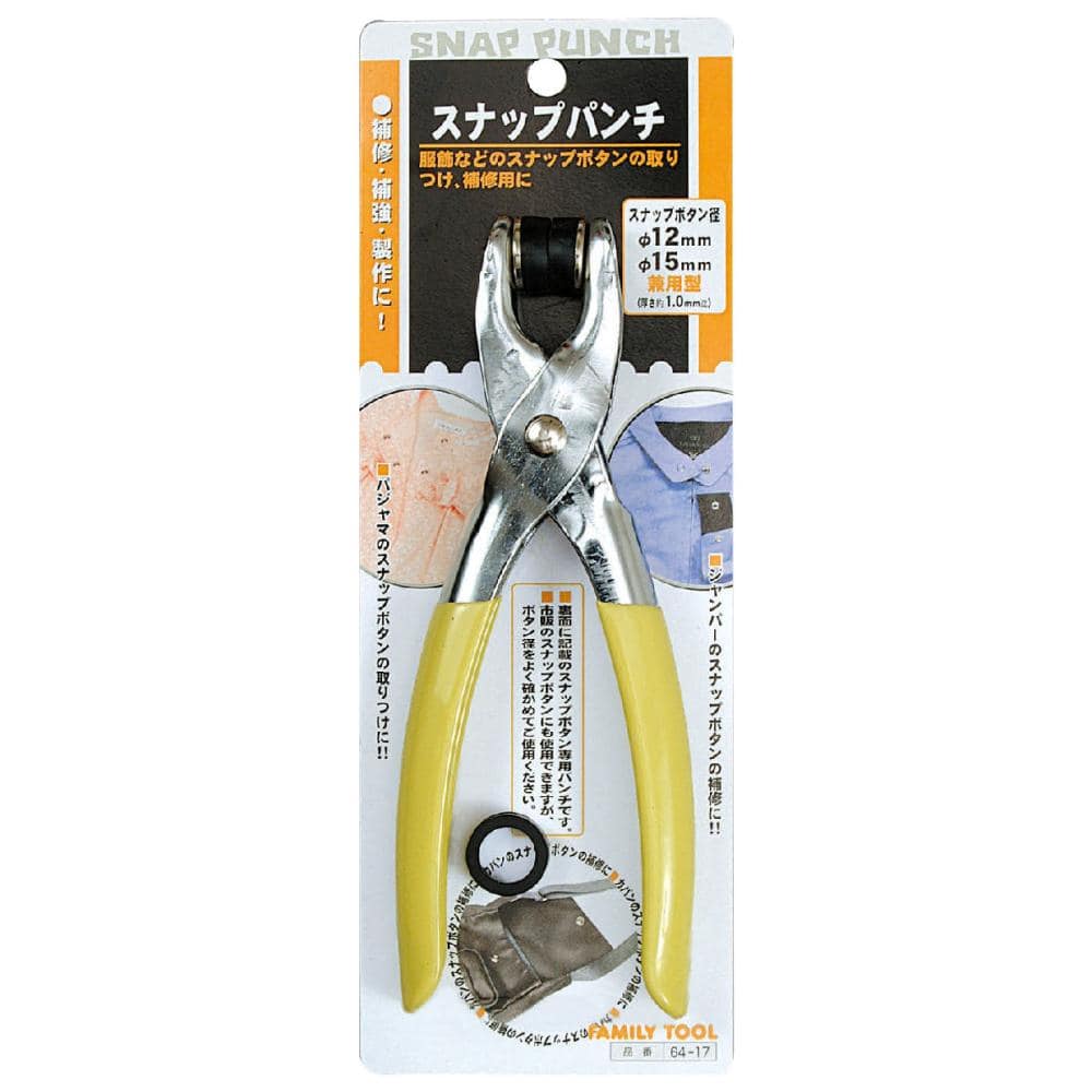 イチネンアクセス　スナッププライヤー　１２ｍｍ径・１５ｍｍ径専用