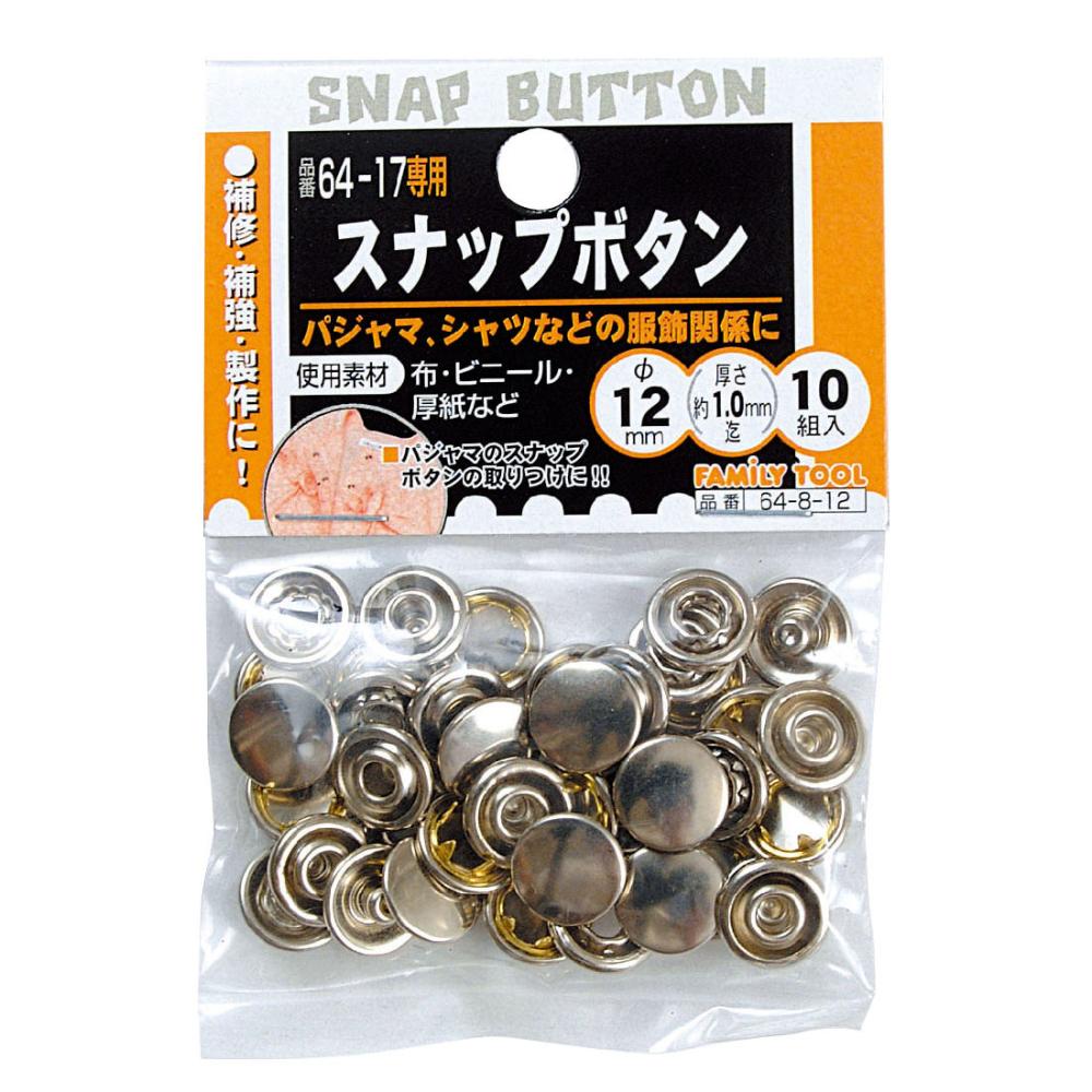 イチネンアクセス　１０組スナップセット　１２ｍｍ　ビニール／ヘッダー
