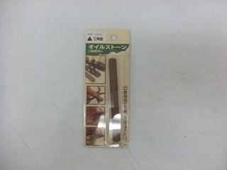 ＳＫ１１　オイルストーン　スティック　三角型