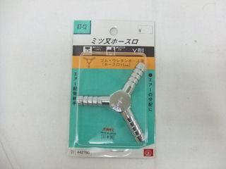 ＳＫ１１　三ツ又ホース口　ＡＴ－１２　３／８