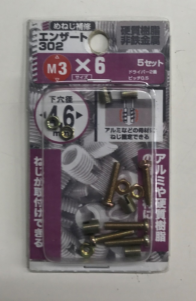 エンザート３０２　Ｍ３