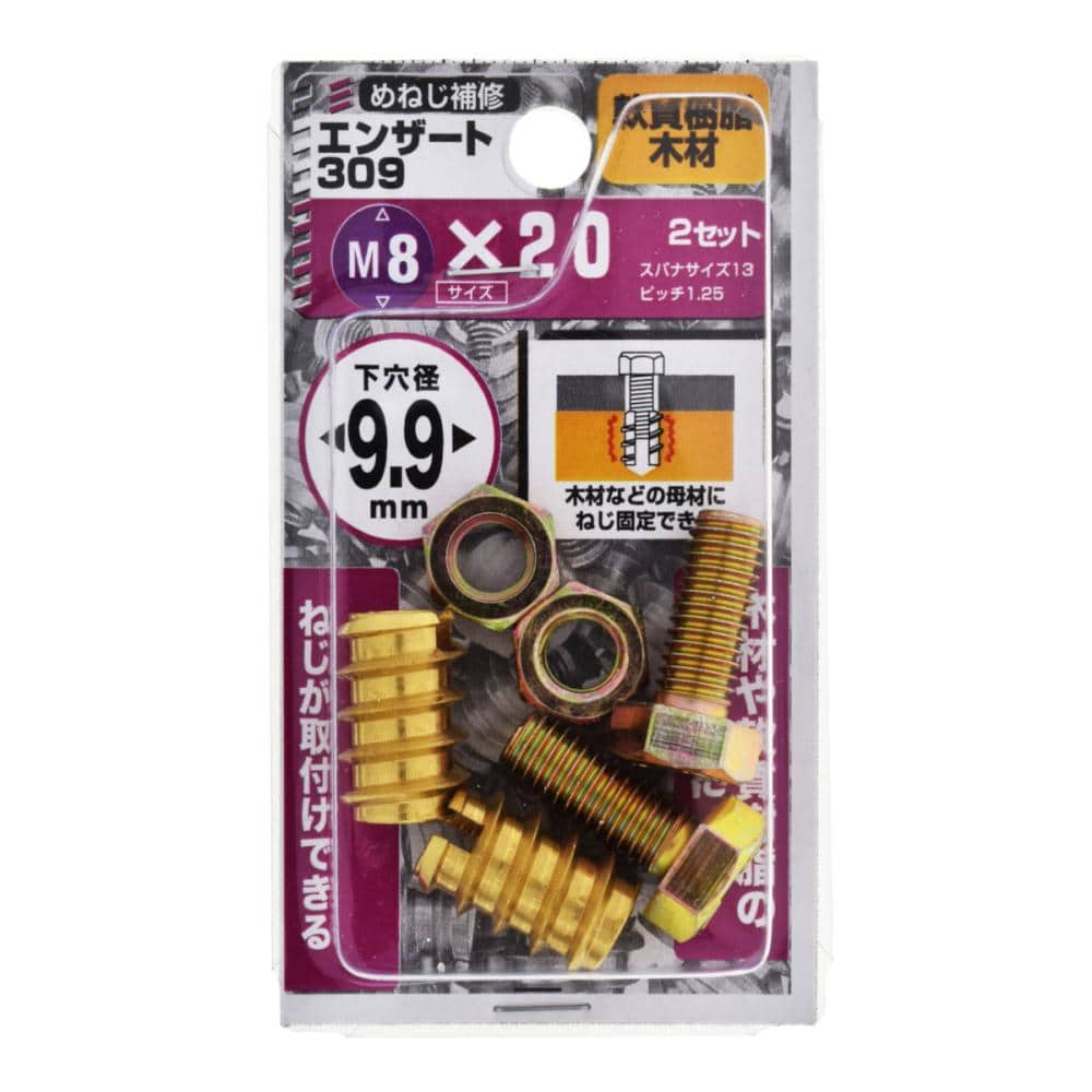 エンザート３０９　Ｍ８