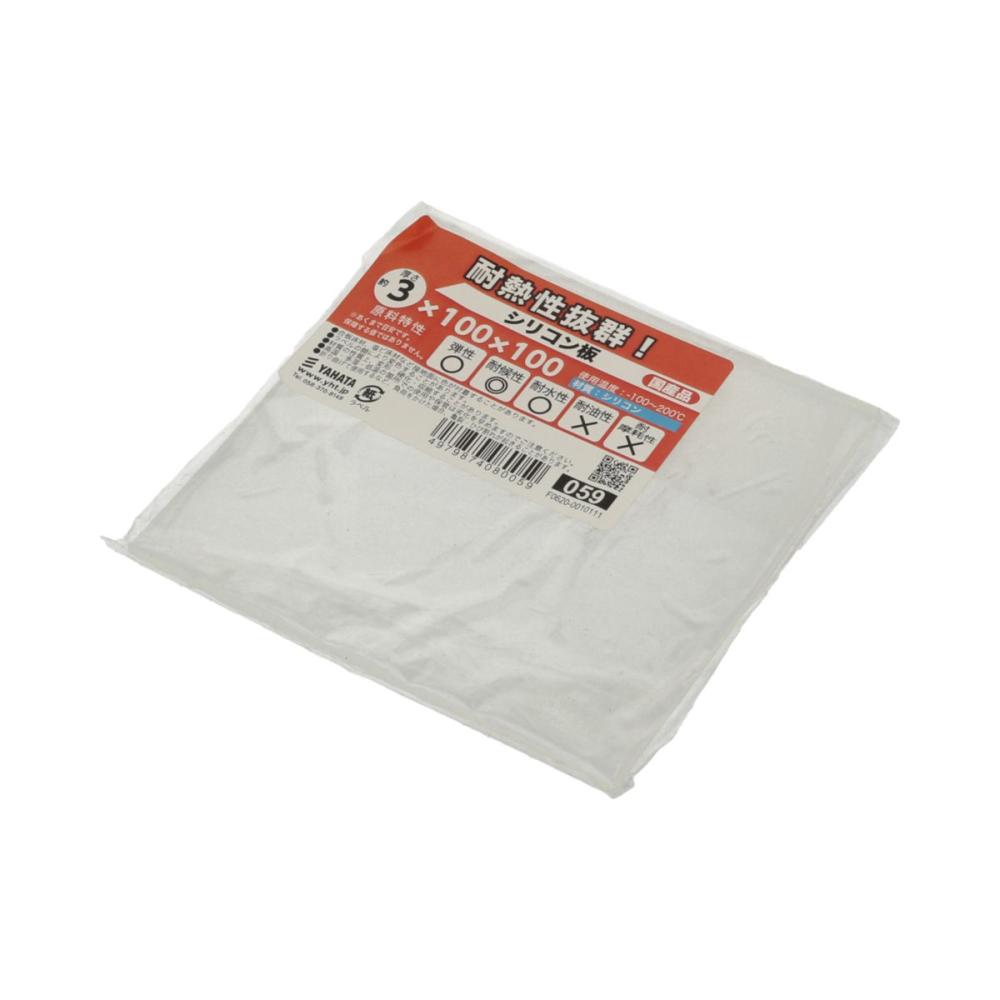 シリコンイタ　３Ｘ１００Ｘ１００