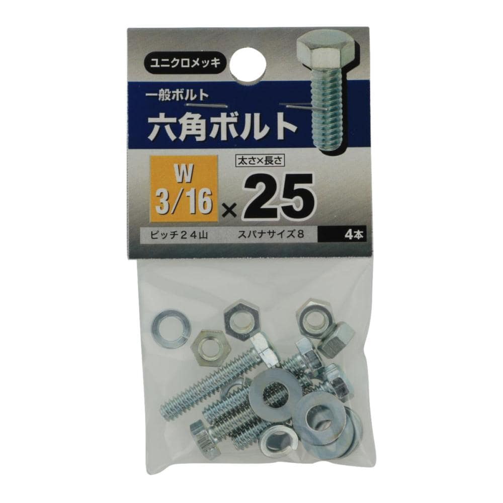 ６角ボルト　３／１６Ｘ２５
