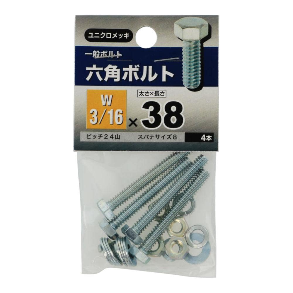 ６角ボルト　３／１６Ｘ３８