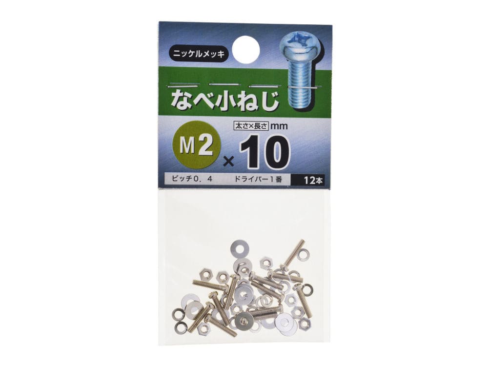 ナベコネジ　２Ｘ１０