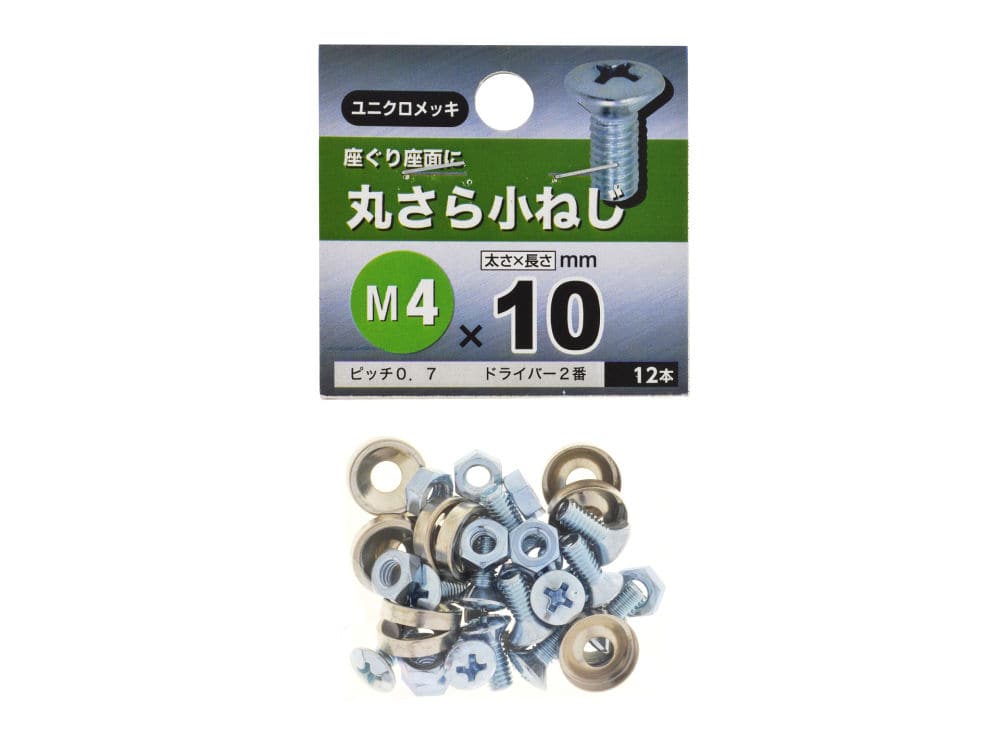 マル皿コネジ　４Ｘ１０