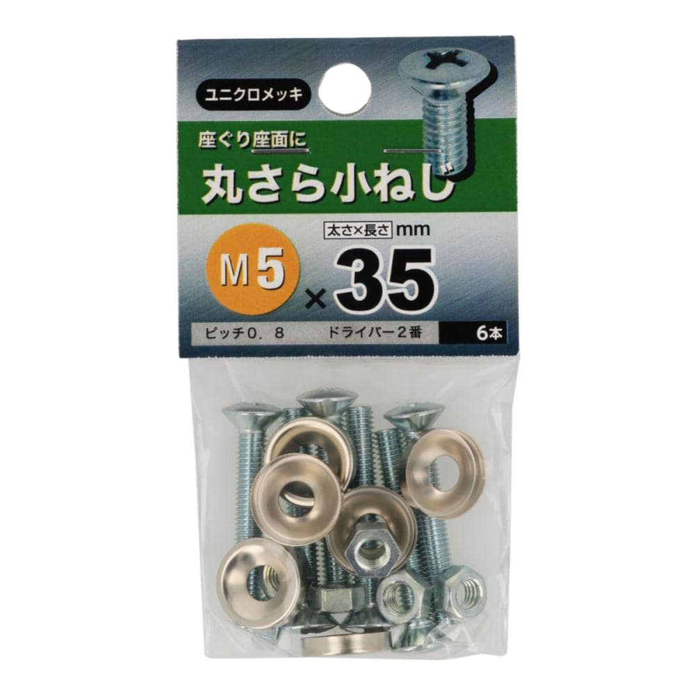 マル皿コネジ　５Ｘ３５