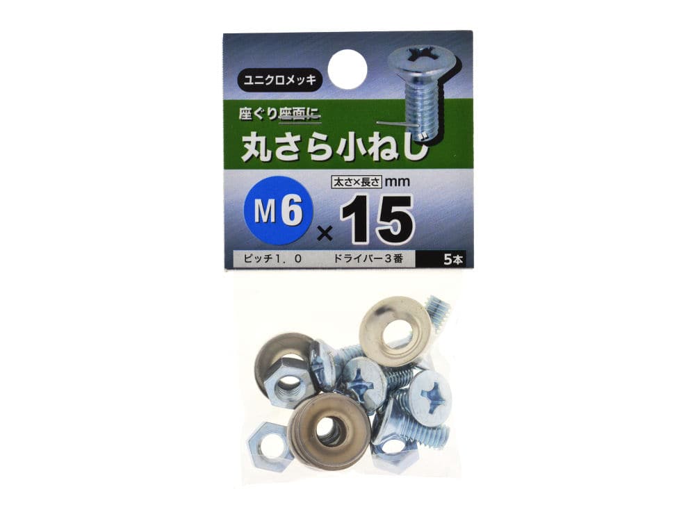 マル皿コネジ　６Ｘ１５