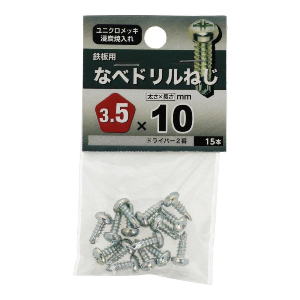 ドリルネジ　３５Ｘ１０