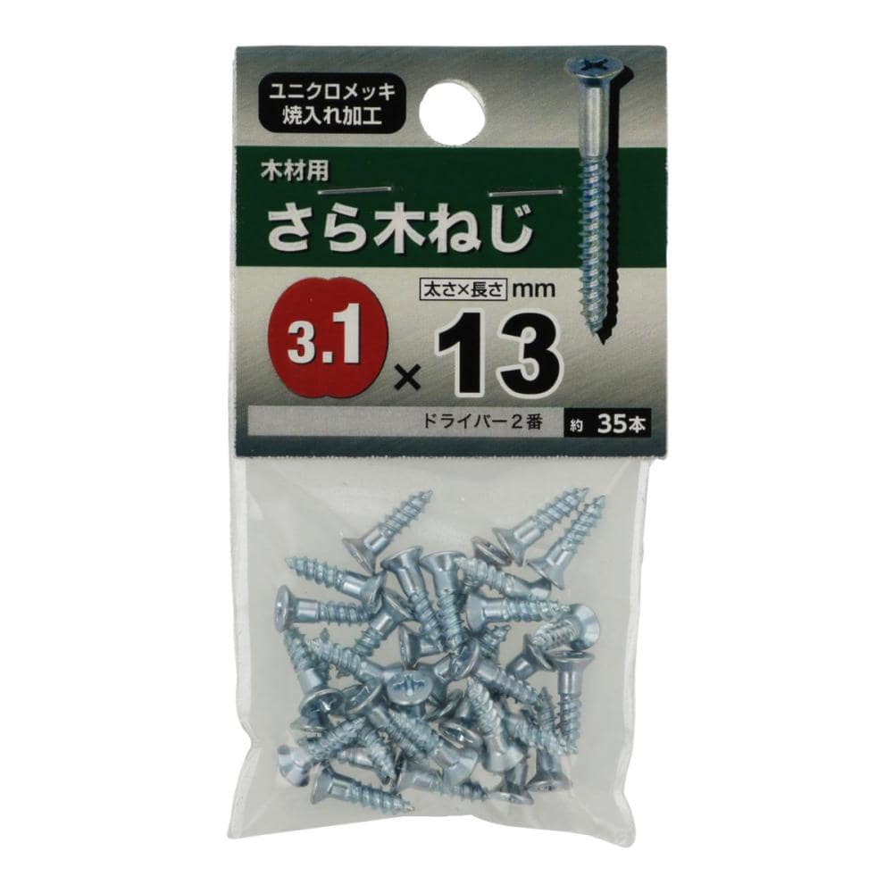 皿木ネジネジ　３１Ｘ１３