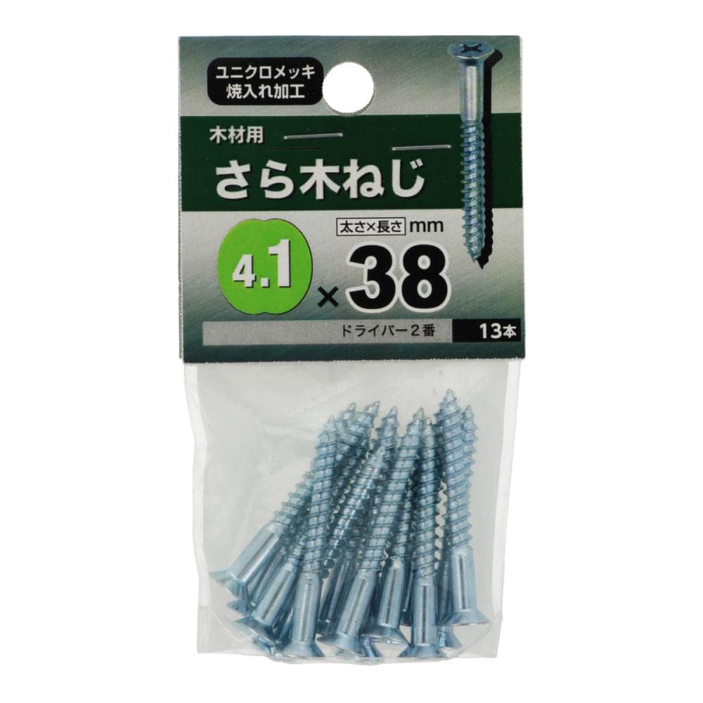 皿木ネジネジ　４１×３８