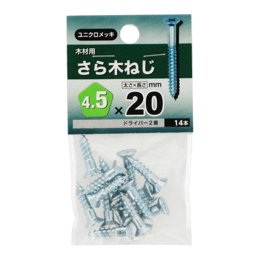 皿木ネジネジ　４５×２０