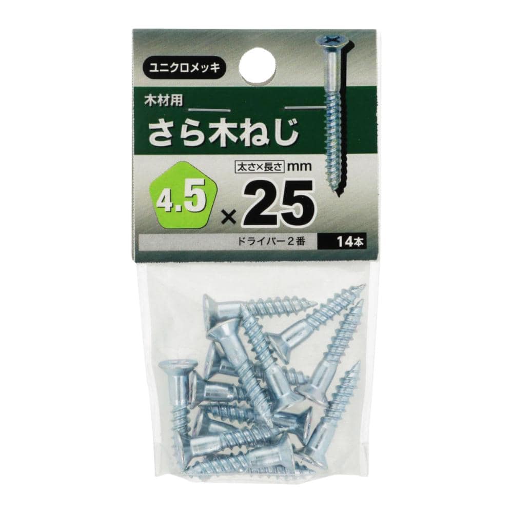 皿木ネジネジ　４５×２５