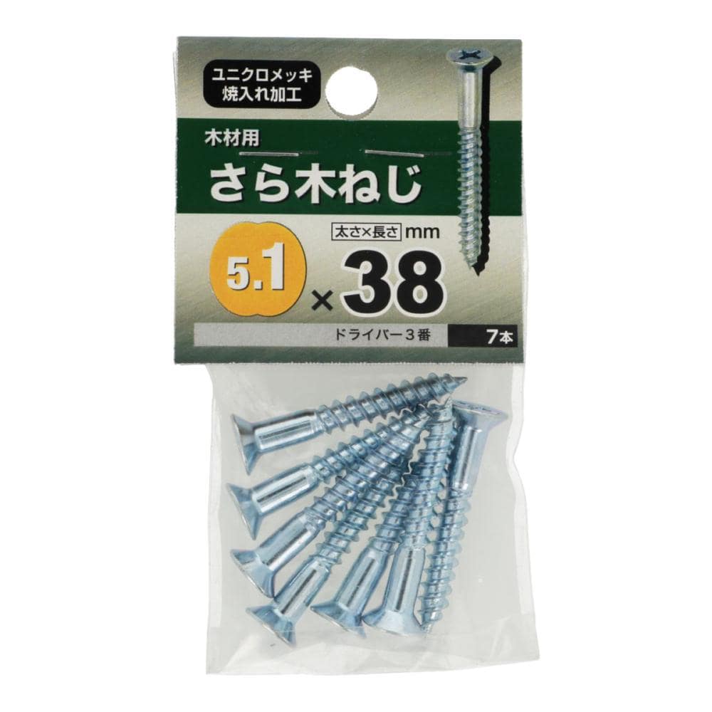 皿木ネジネジ　５１×３８