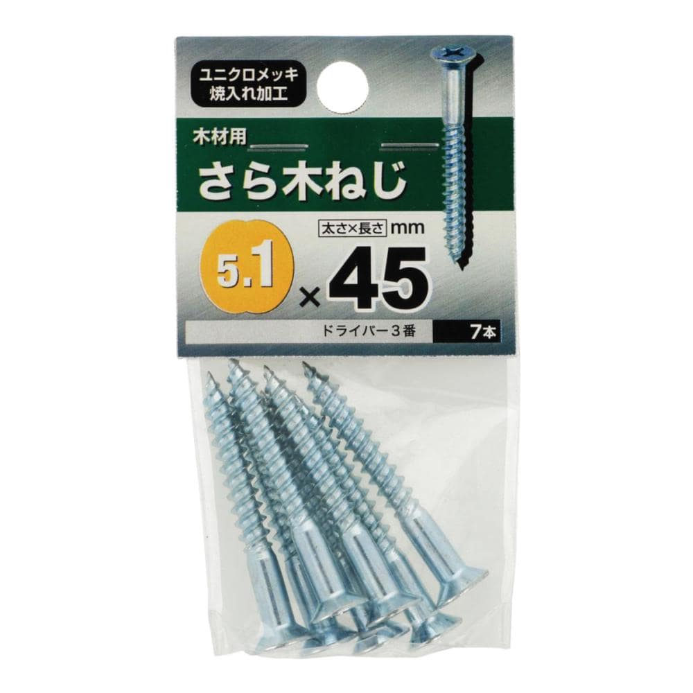 皿木ネジネジ　５１×４５