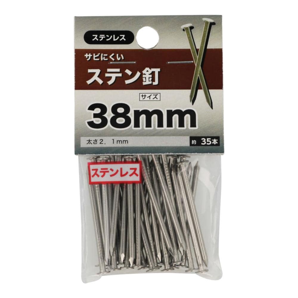 ステン釘　３８ｍｍ