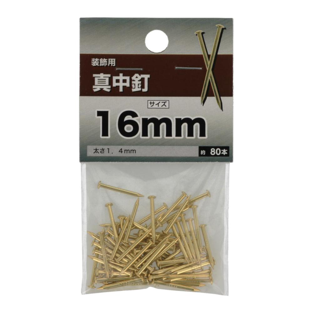 真鍮釘　１４×１６ｍｍ