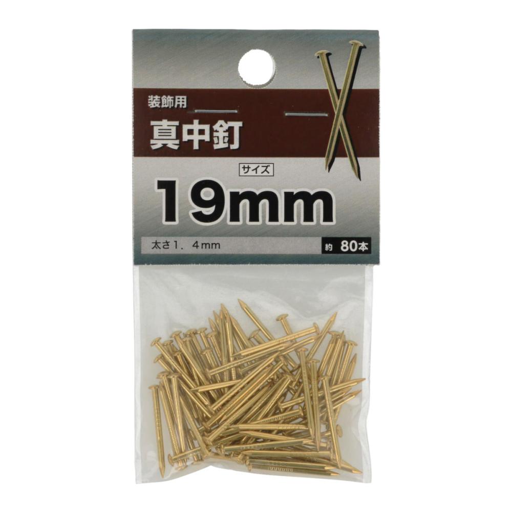 真鍮釘　１４×１９ｍｍ