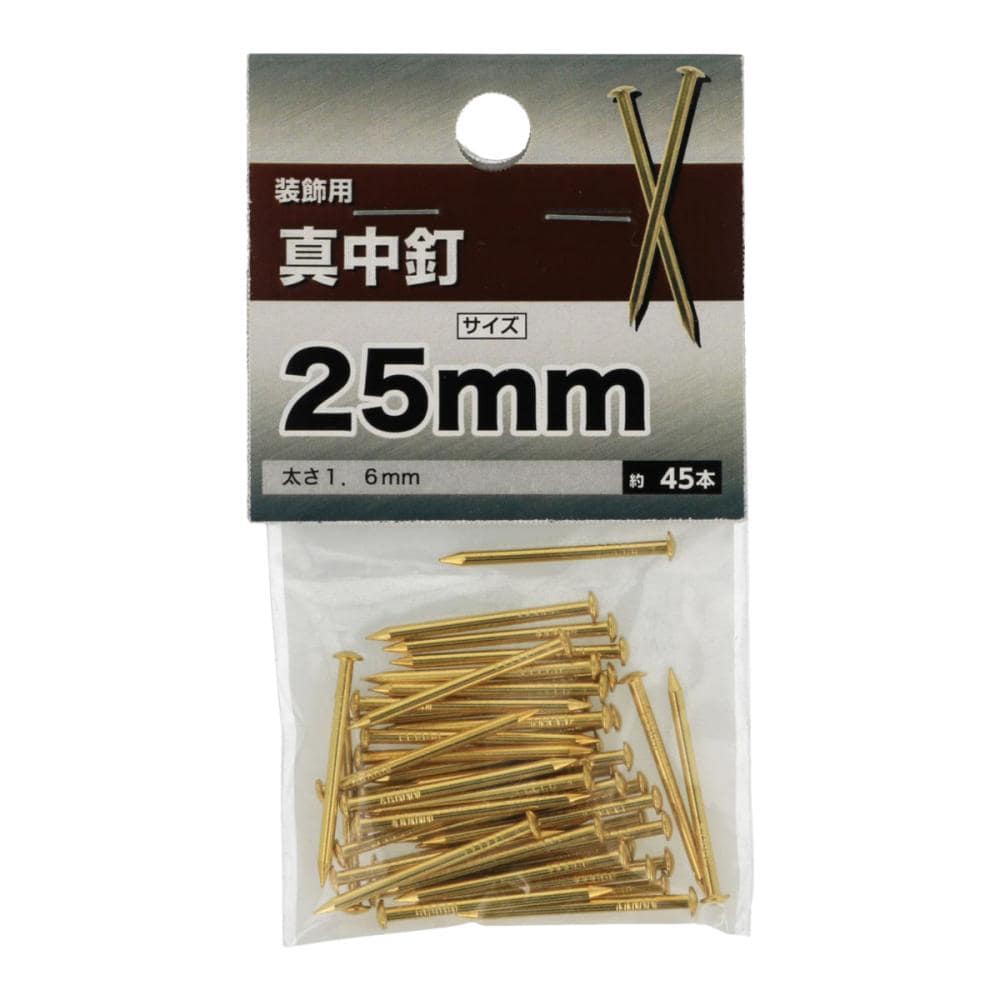 真鍮釘　１６×２５ｍｍ