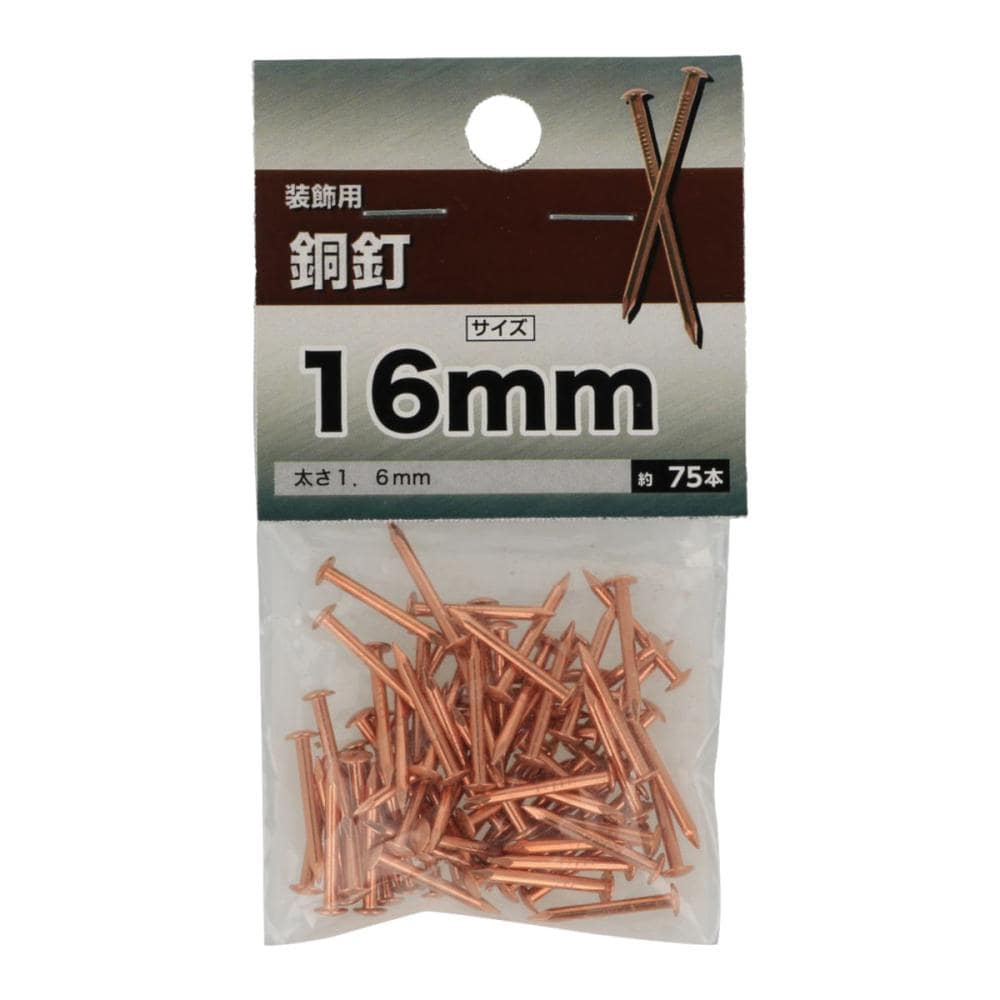 銅釘　１６×１６ｍｍ