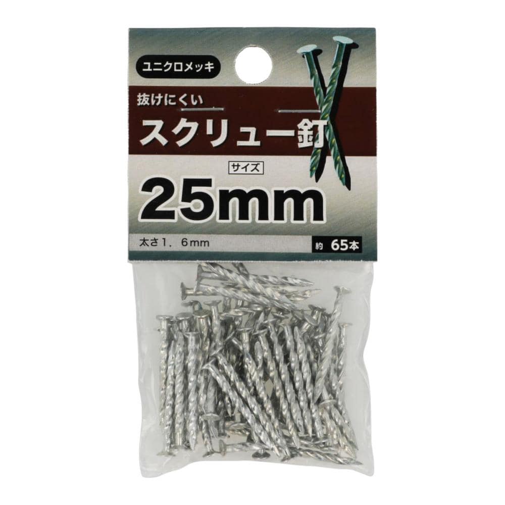 スクリュー釘　２５ｍｍ