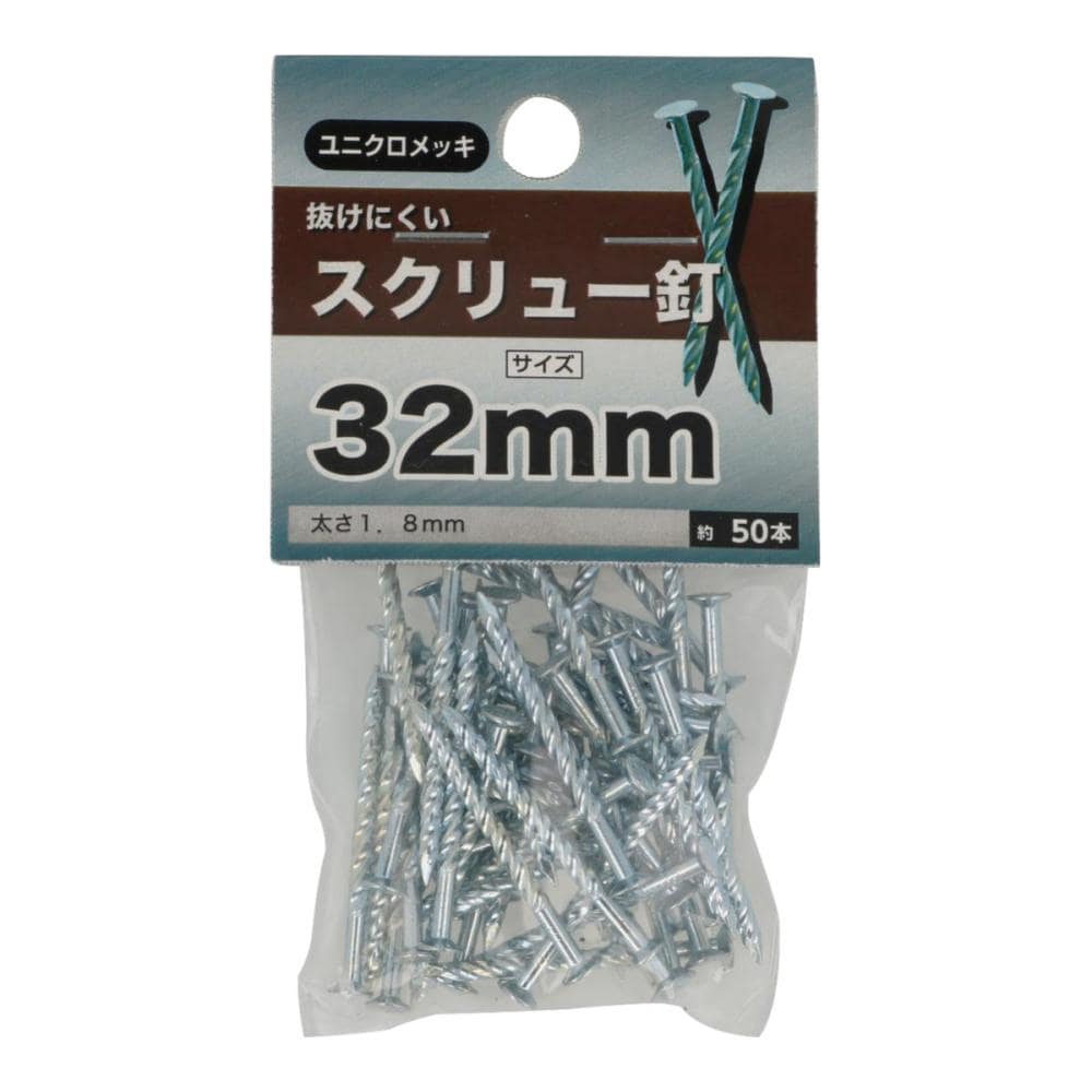 スクリュー釘　３２ｍｍ