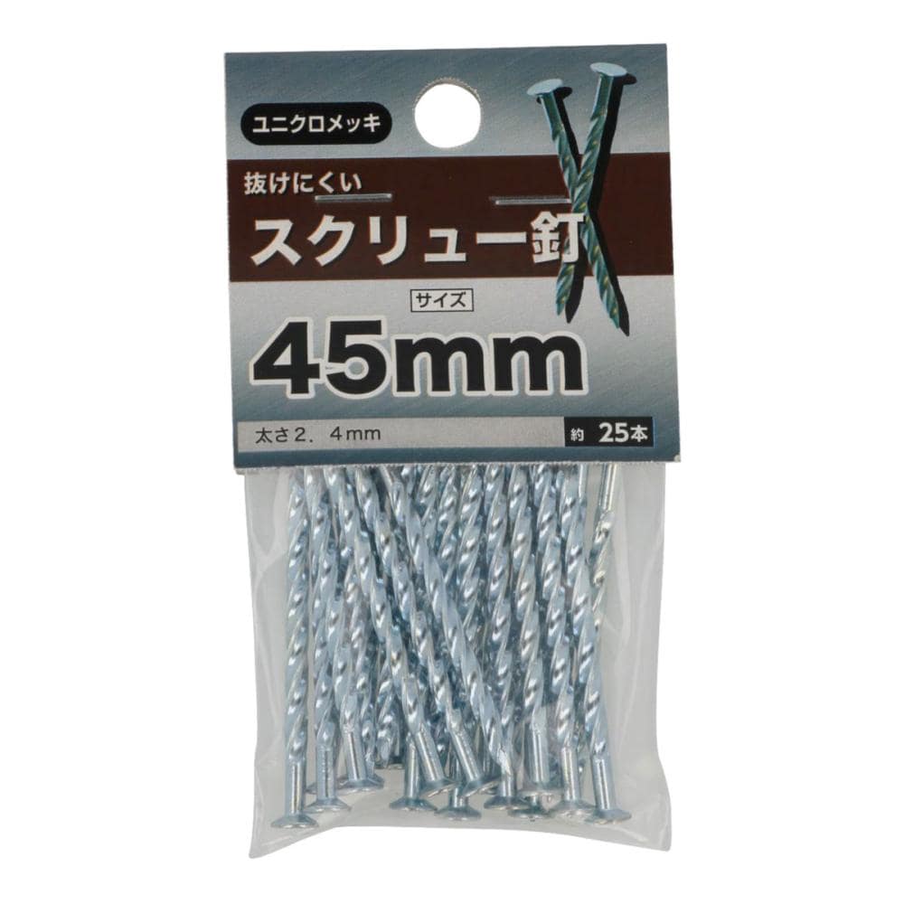 スクリュー釘　４５ｍｍ