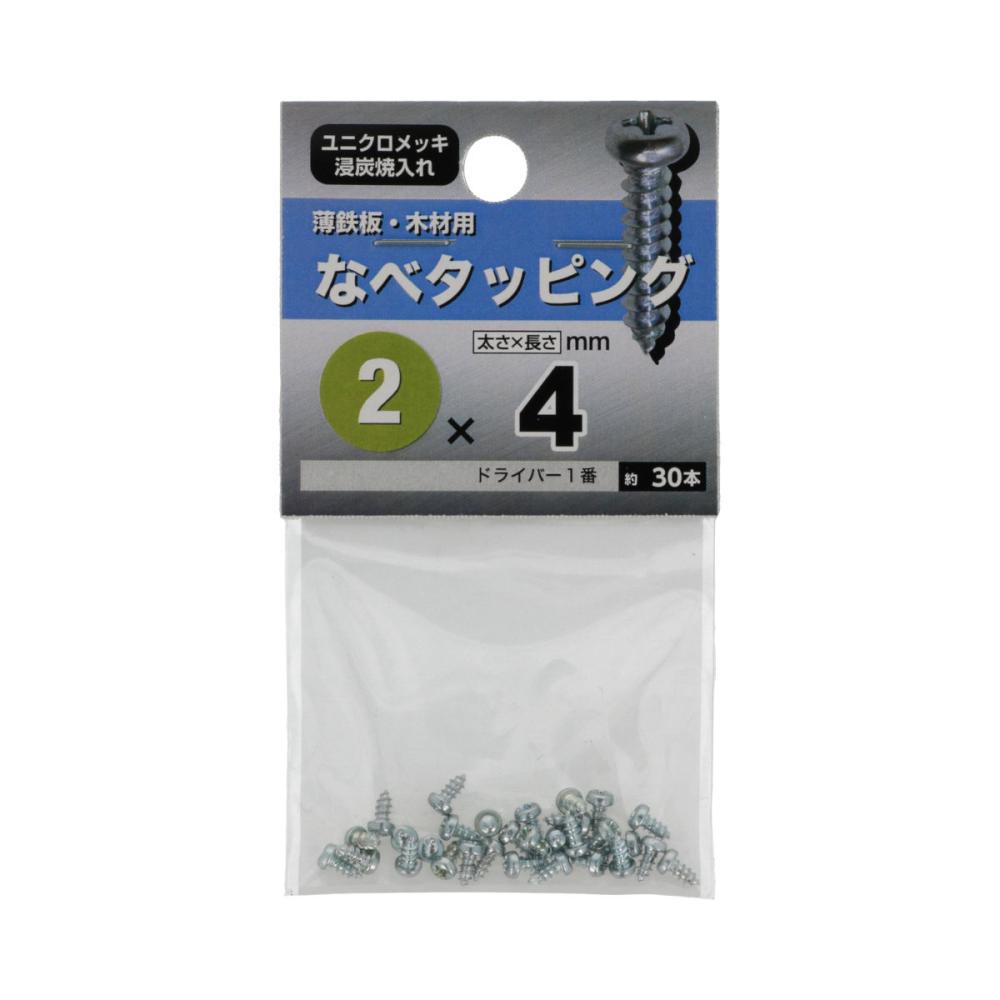 鍋タッピング　２×４