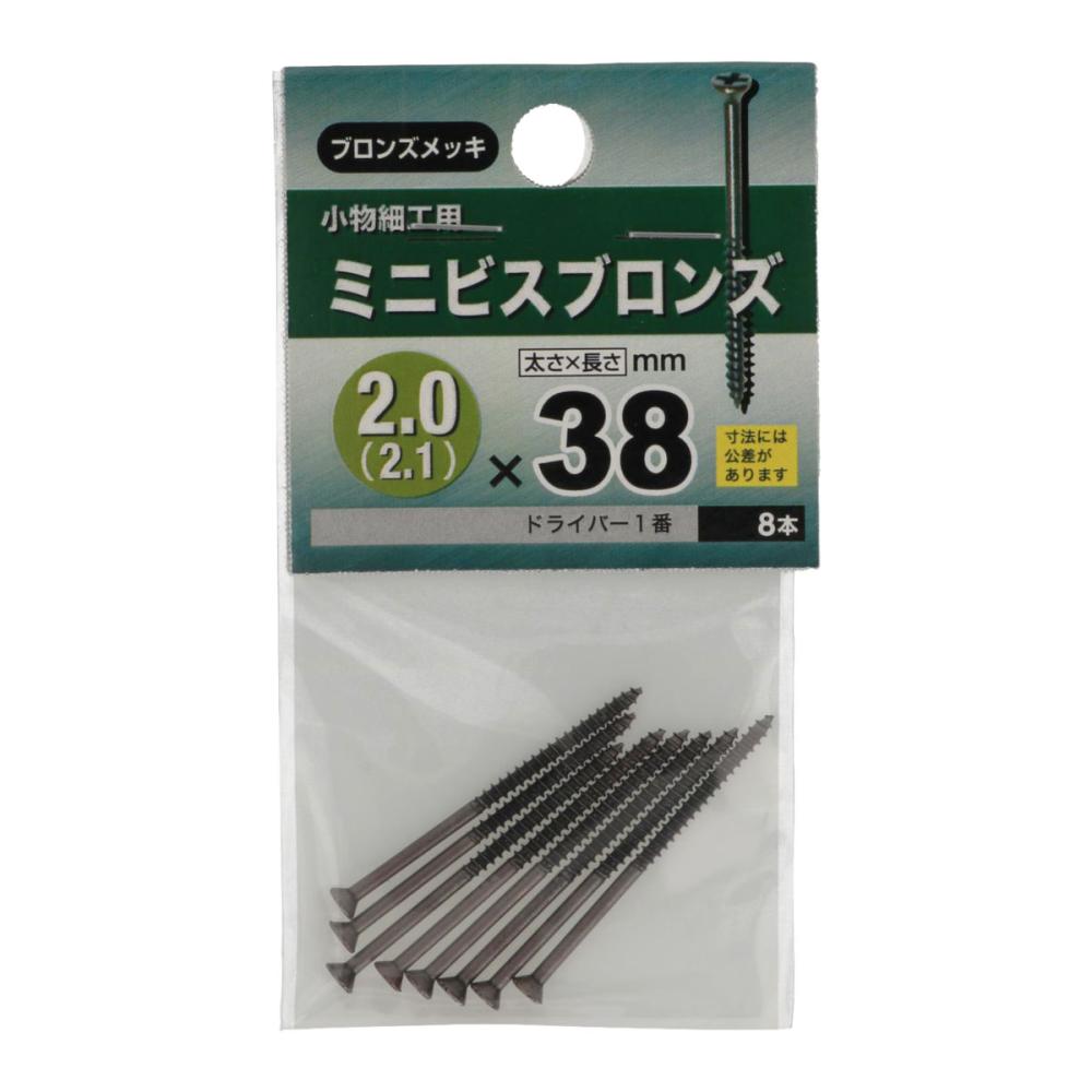 ミニビスブロンズ　２０Ｘ３８