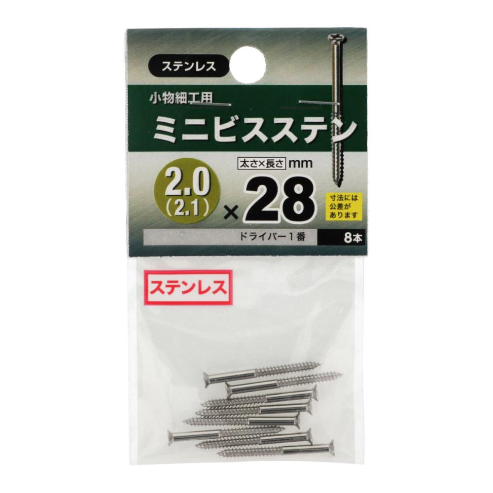 ミニビスステン　２０Ｘ２８
