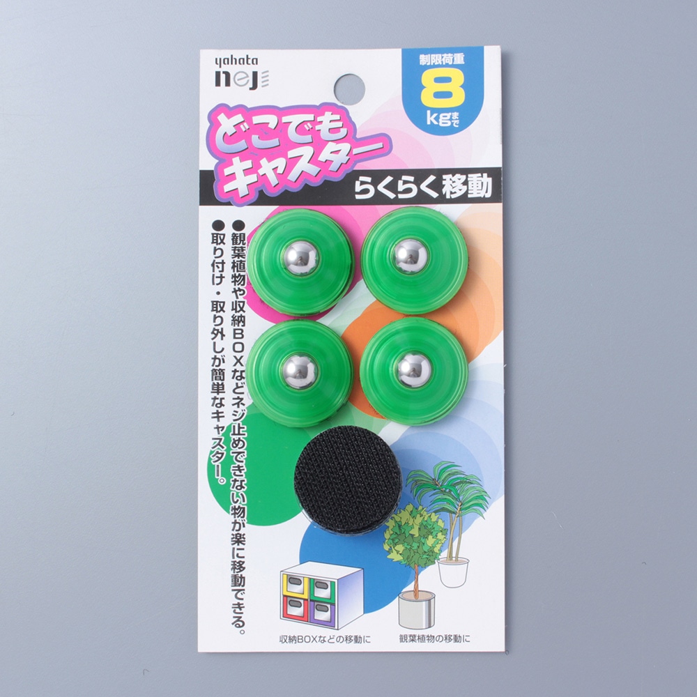 どこでもキャスター　Ｍ　グリーン