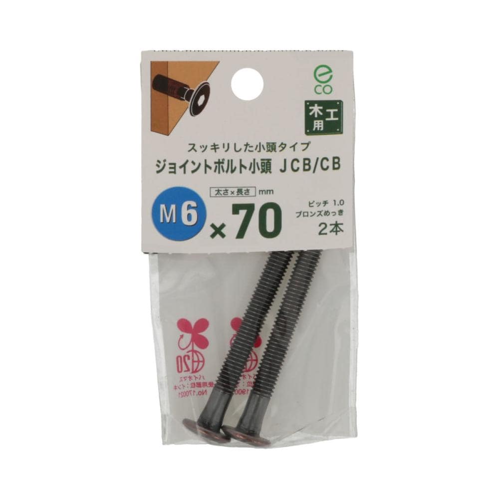 （中袋）ＪＣＢ－ＣＢ（中）　６Ｘ７０