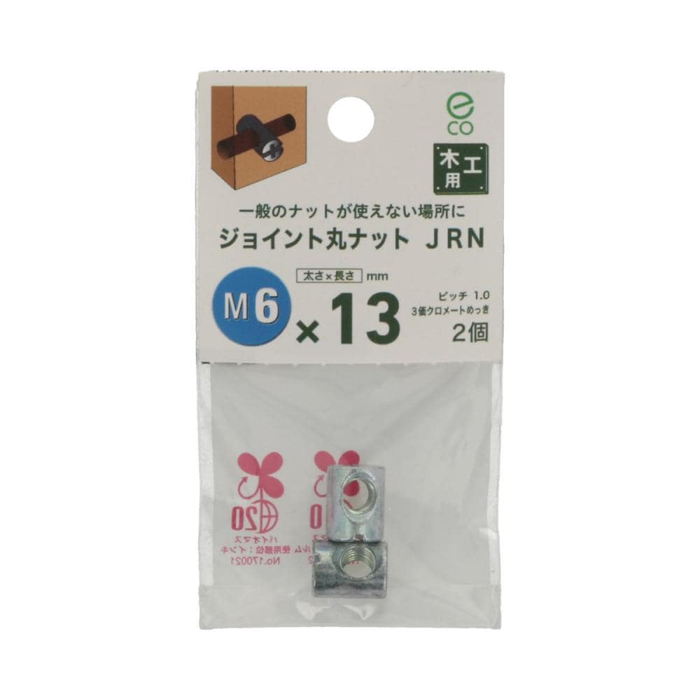 （中袋）ＪＲＮ（中）　Ｍ６Ｘ１３