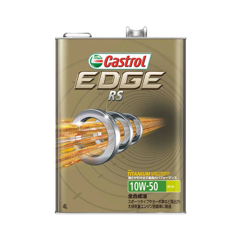 カストロール　エンジンオイル　ＥＤＧＥ　ＲＳ　１０Ｗ－５０　ＳＮ　４Ｌ