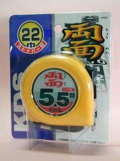 ＫＤＳ　両面ネオロック２２巾５．５ｍ