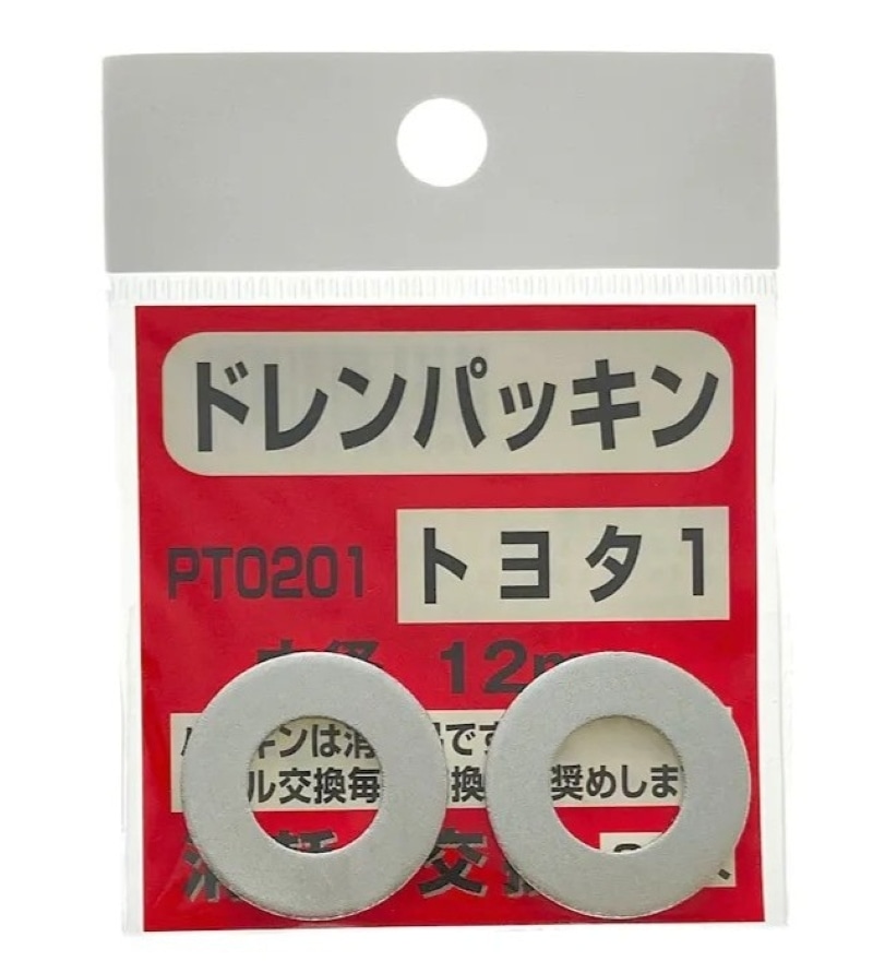 ファルコン　ドレンパッキン　トヨタ１　ＰＴ－０２０１