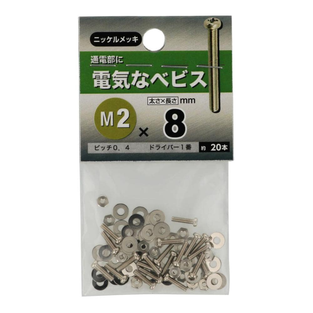 デンキナベビスＭ２Ｘ８