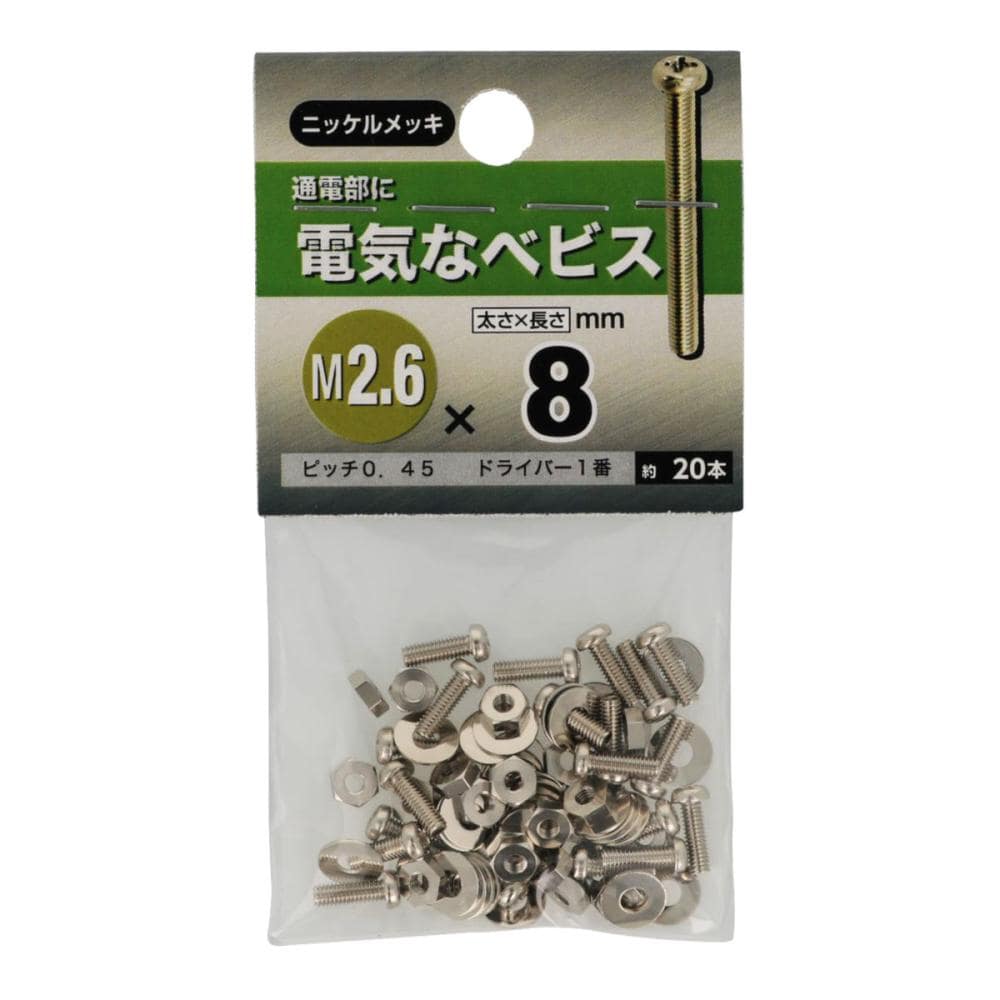 デンキナベビスＭ２６Ｘ８