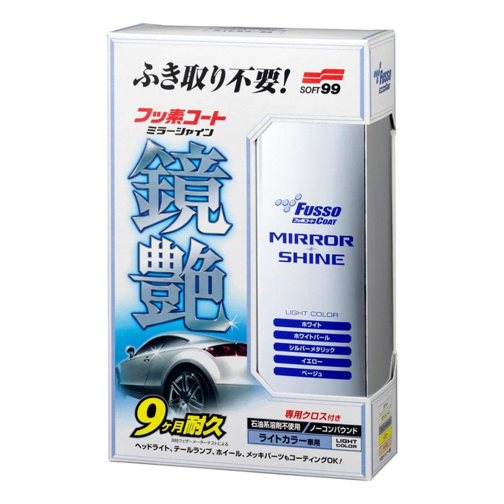ソフト９９　フッ素コート　鏡艶　ライトカラー車用　２５０ｍｌ