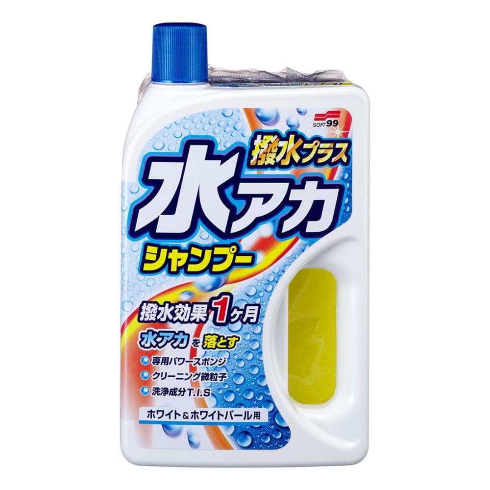 ソフト９９　水アカシャンプー撥水プラス　ホワイト＆ホワイトパール　７５０ｍｌ