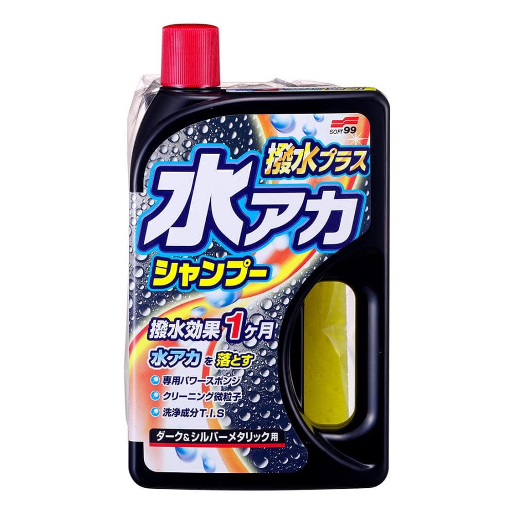 ソフト９９　水アカシャンプー撥水プラス　ダーク＆シルバーメタリック