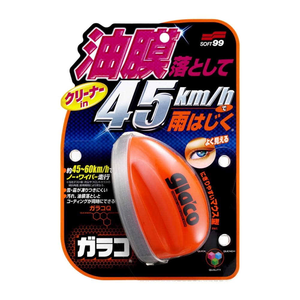 ソフト９９　ガラコＱ