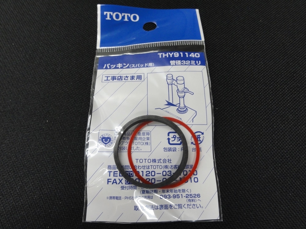 ＴＯＴＯ　ＴＨＹ９１１４０　パッキン