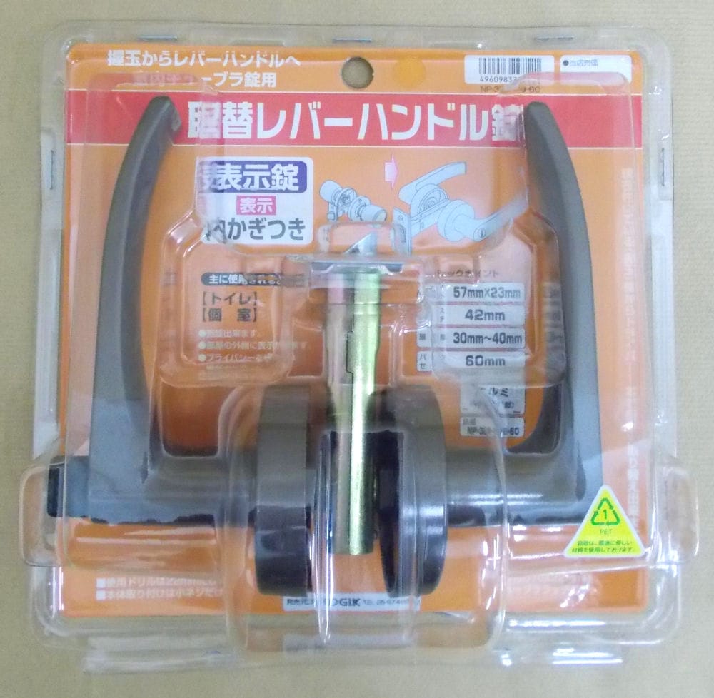 ３２Ａ－Ｗ－Ｂレバー表示錠Ｂ