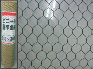 ビニール亀甲金網　＃２０×１６ｍｍ目　幅９１０ｍｍ