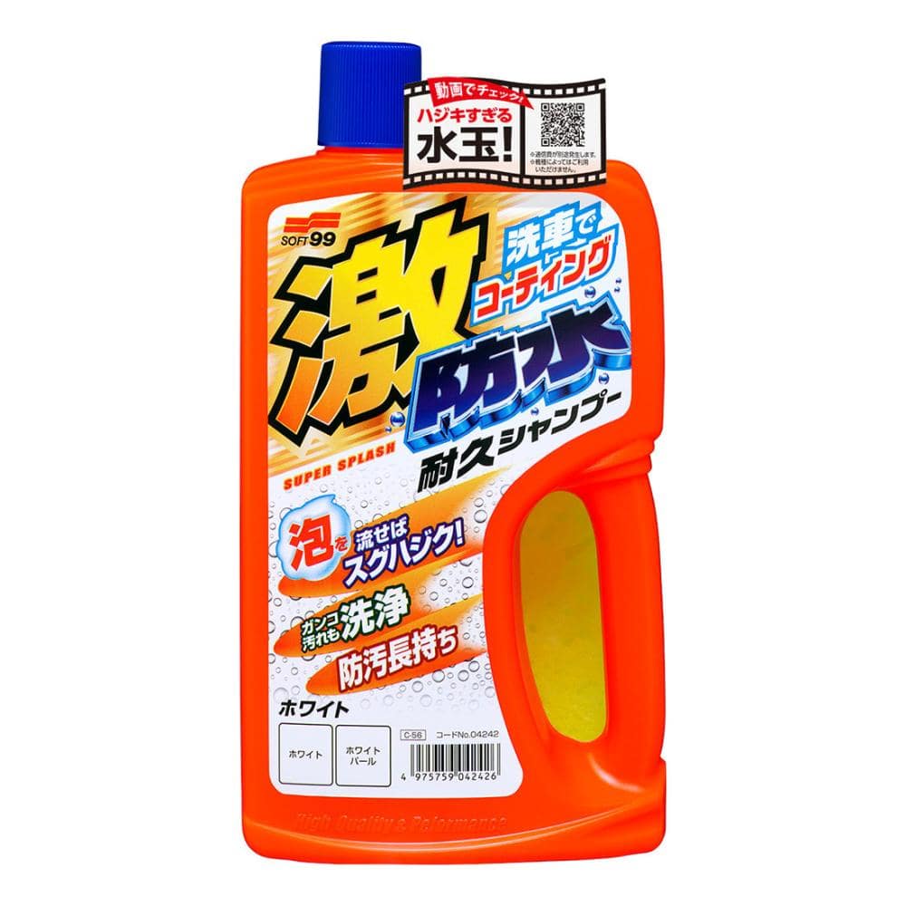 ソフト９９　激防水耐久シャンプー　ホワイト　７５０ｍｌ