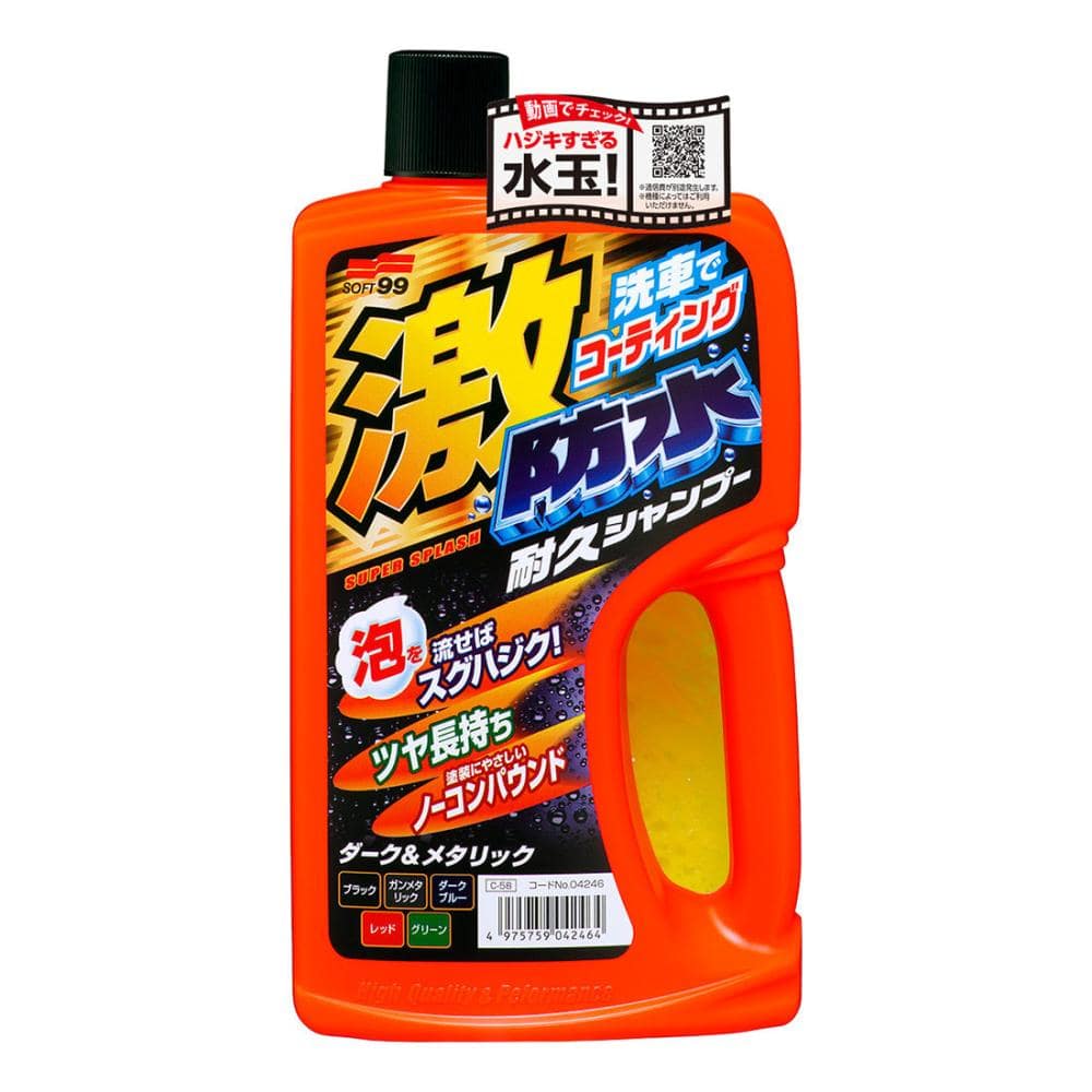 ソフト９９　激防水耐久シャンプー　ダ－ク＆メタリック　７５０ｍｌ