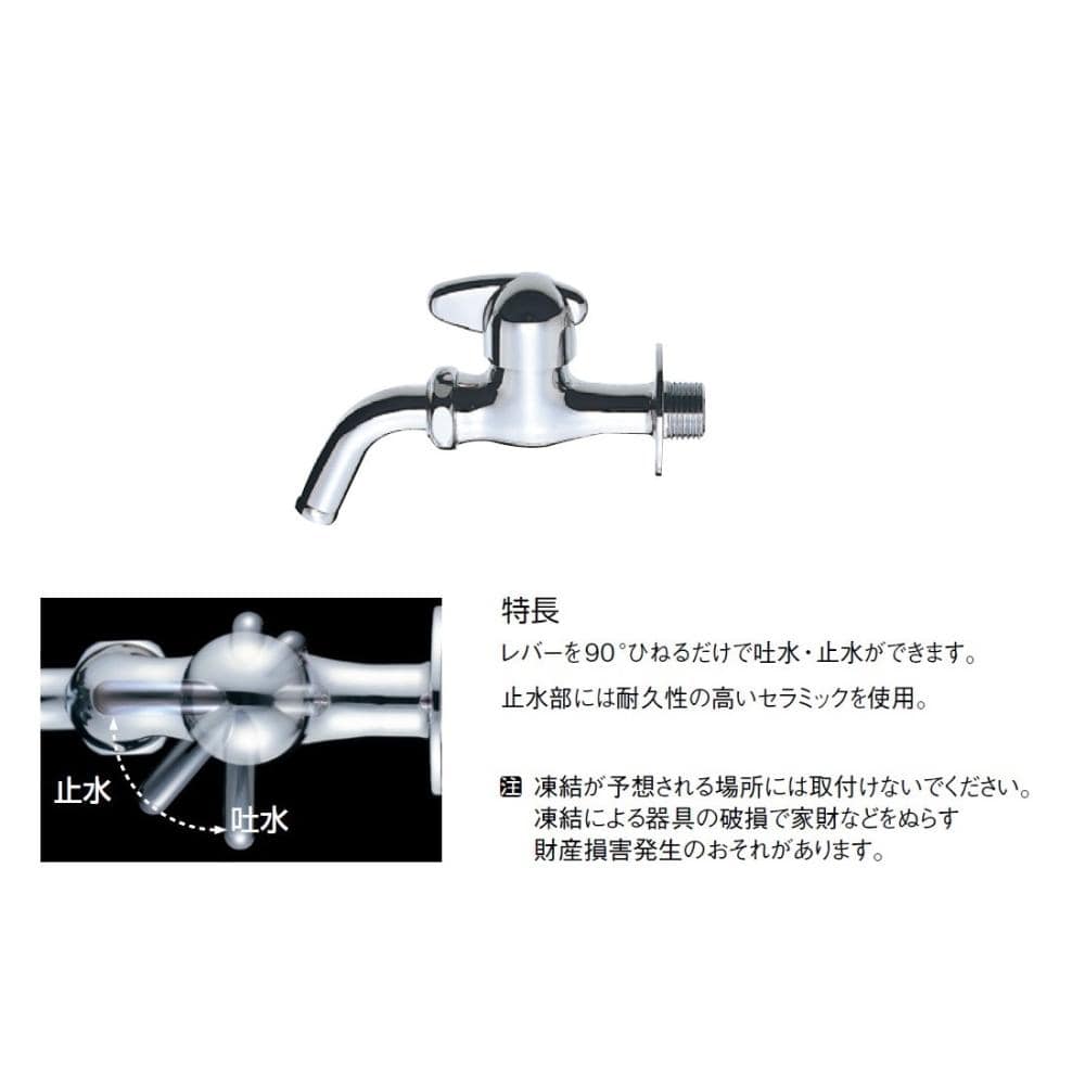 ＳＡＮＥＩ（サンエイ）ミニセラ万能ホーム水栓　レバーハンドル　９０度開閉　蛇口　ＪＹ１２５－１３