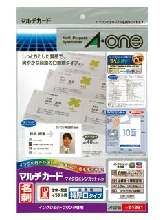 エーワン　マルチカード特厚口１０面　５１２９１